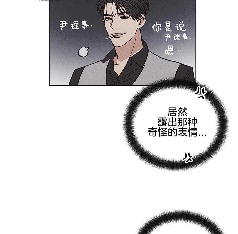 《偿还》漫画最新章节第14话_面谈免费下拉式在线观看章节第【33】张图片