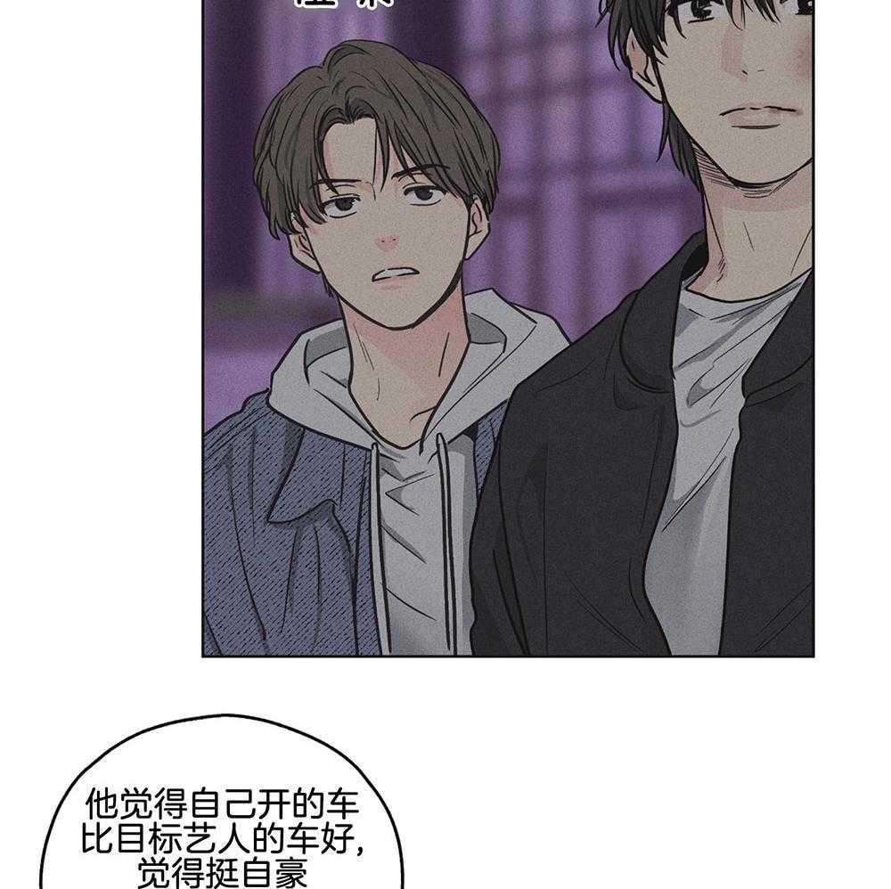 《偿还》漫画最新章节第15话_拉近距离免费下拉式在线观看章节第【22】张图片