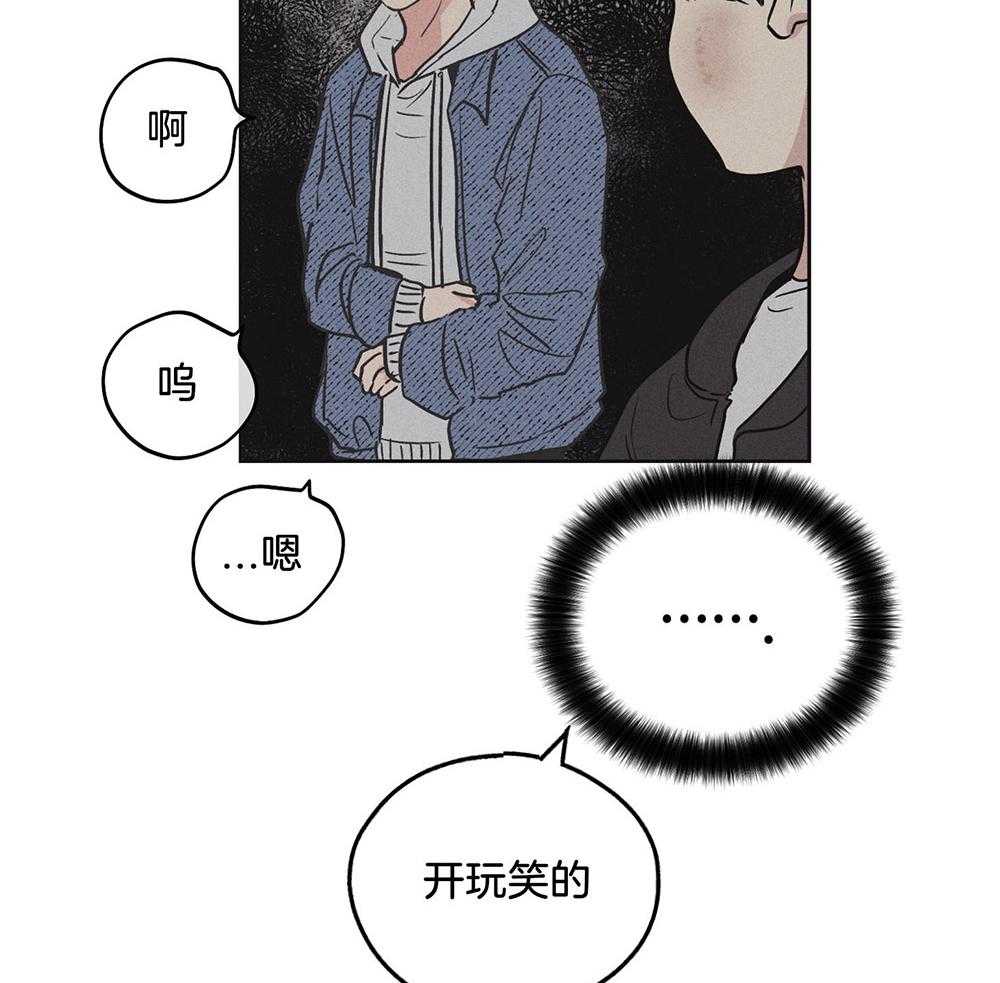 《偿还》漫画最新章节第15话_拉近距离免费下拉式在线观看章节第【31】张图片