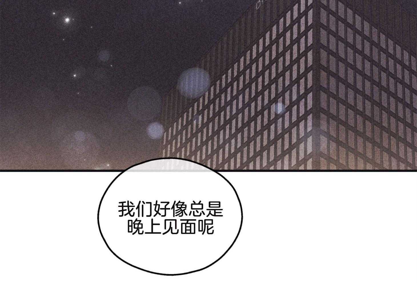 《偿还》漫画最新章节第16话_我的目的免费下拉式在线观看章节第【35】张图片