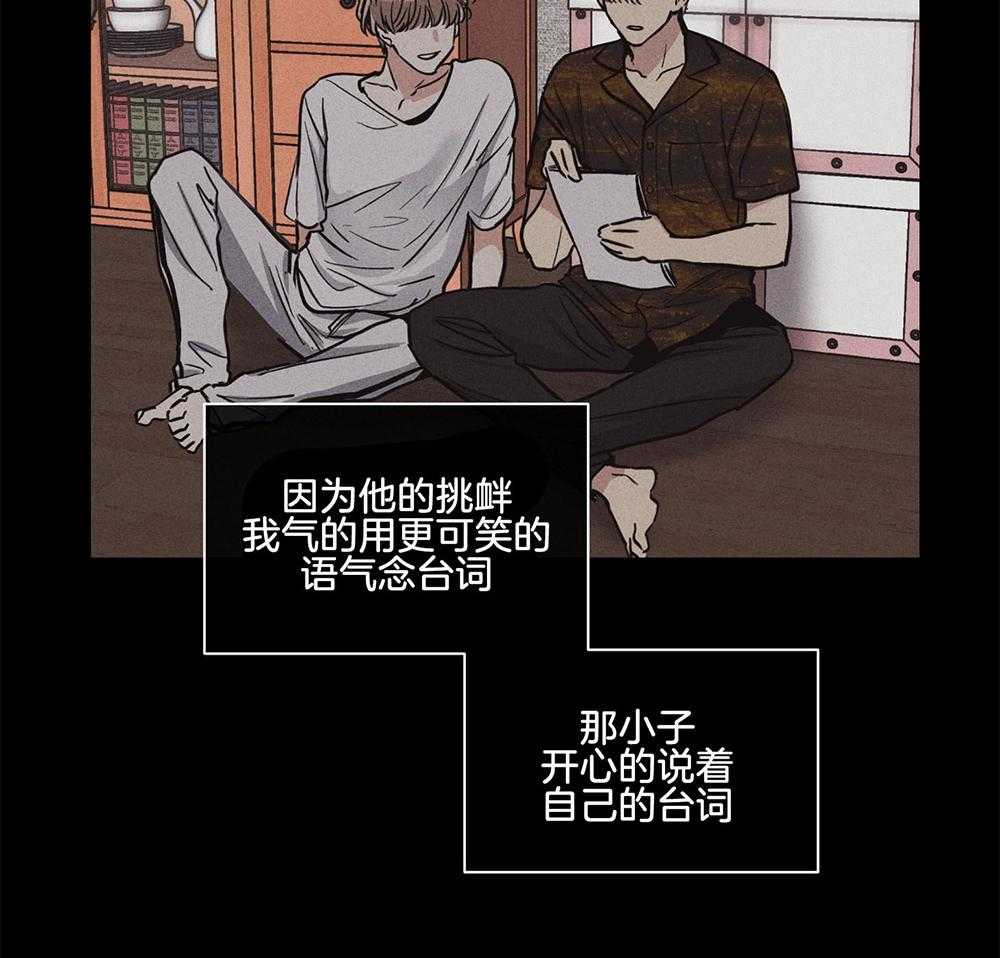 《偿还》漫画最新章节第17话_念台词的经历免费下拉式在线观看章节第【15】张图片