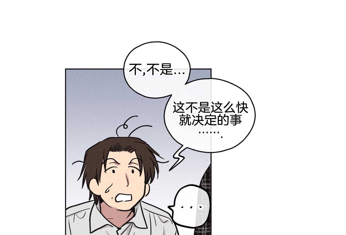 《偿还》漫画最新章节第18话_瑕疵免费下拉式在线观看章节第【28】张图片