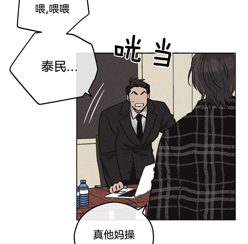 《偿还》漫画最新章节第19话_威胁免费下拉式在线观看章节第【35】张图片