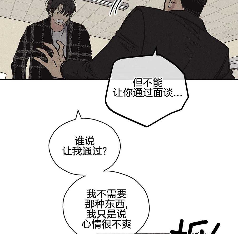 《偿还》漫画最新章节第19话_威胁免费下拉式在线观看章节第【18】张图片