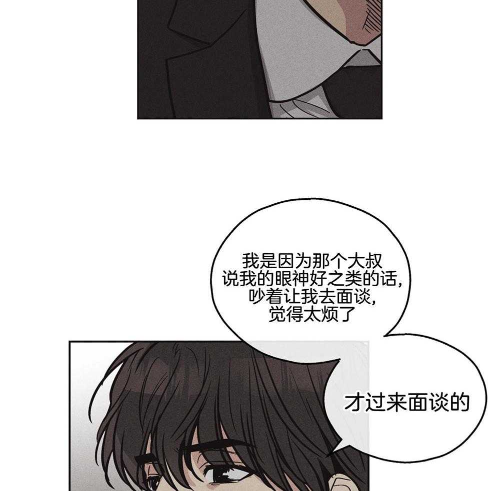 《偿还》漫画最新章节第19话_威胁免费下拉式在线观看章节第【32】张图片