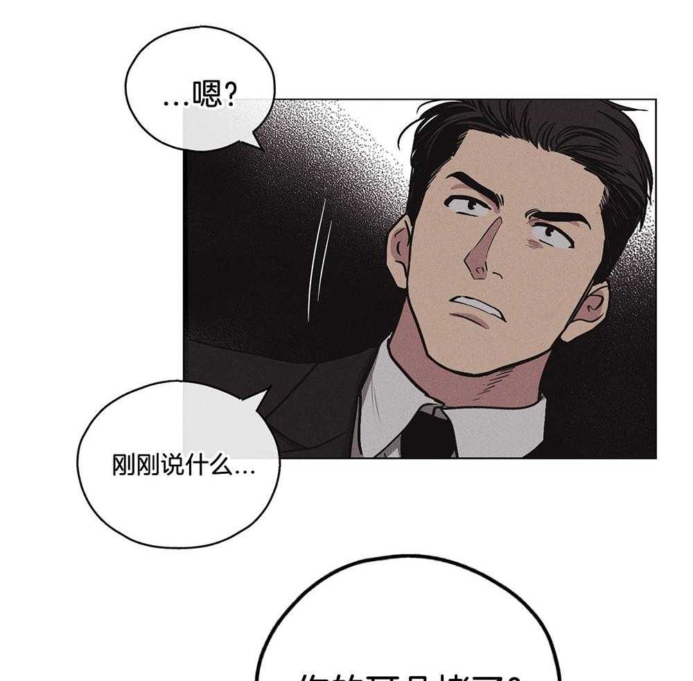 《偿还》漫画最新章节第19话_威胁免费下拉式在线观看章节第【44】张图片