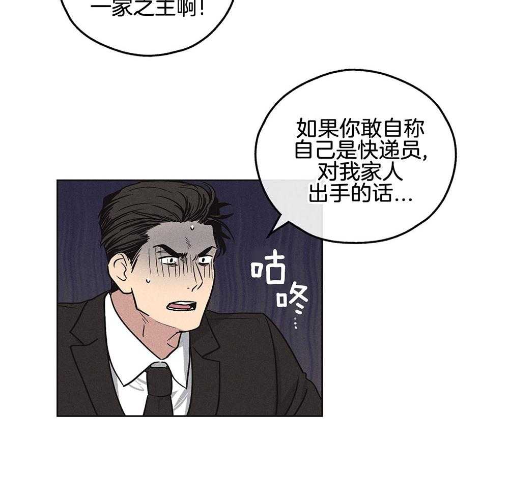 《偿还》漫画最新章节第20话_演戏免费下拉式在线观看章节第【35】张图片