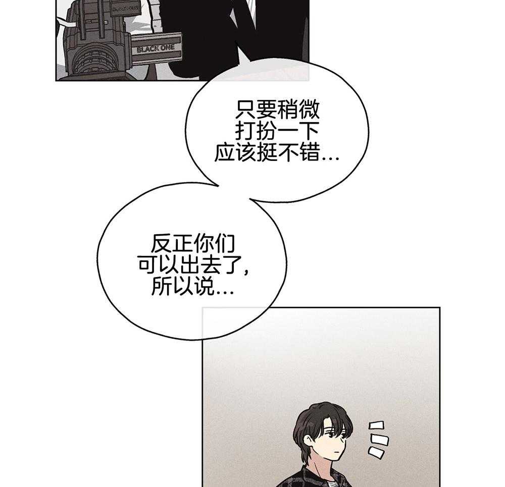 《偿还》漫画最新章节第21话_小小的玩笑免费下拉式在线观看章节第【29】张图片