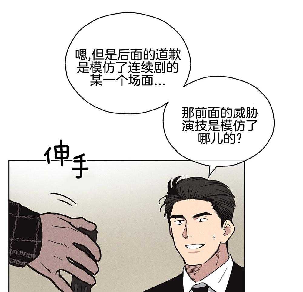 《偿还》漫画最新章节第21话_小小的玩笑免费下拉式在线观看章节第【26】张图片