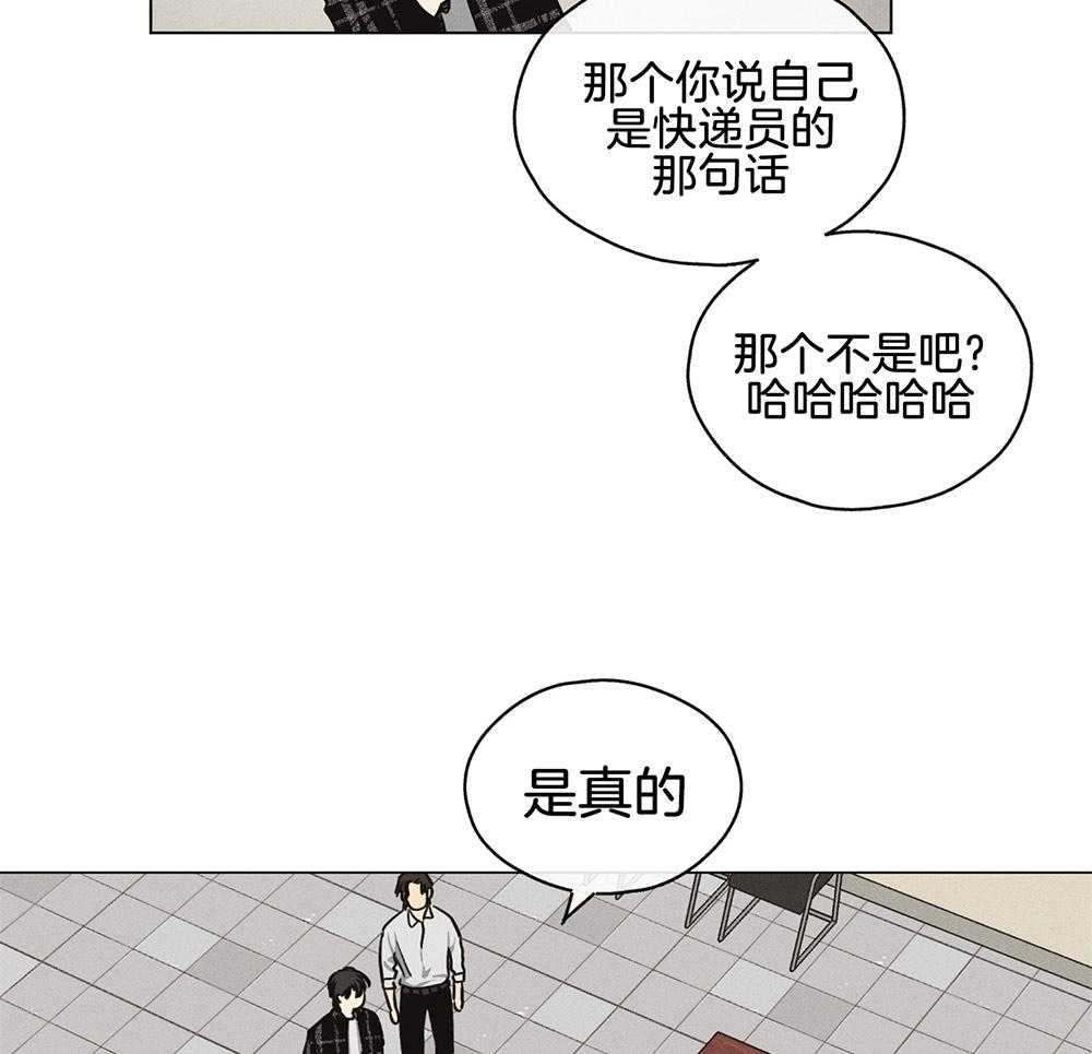 《偿还》漫画最新章节第21话_小小的玩笑免费下拉式在线观看章节第【24】张图片