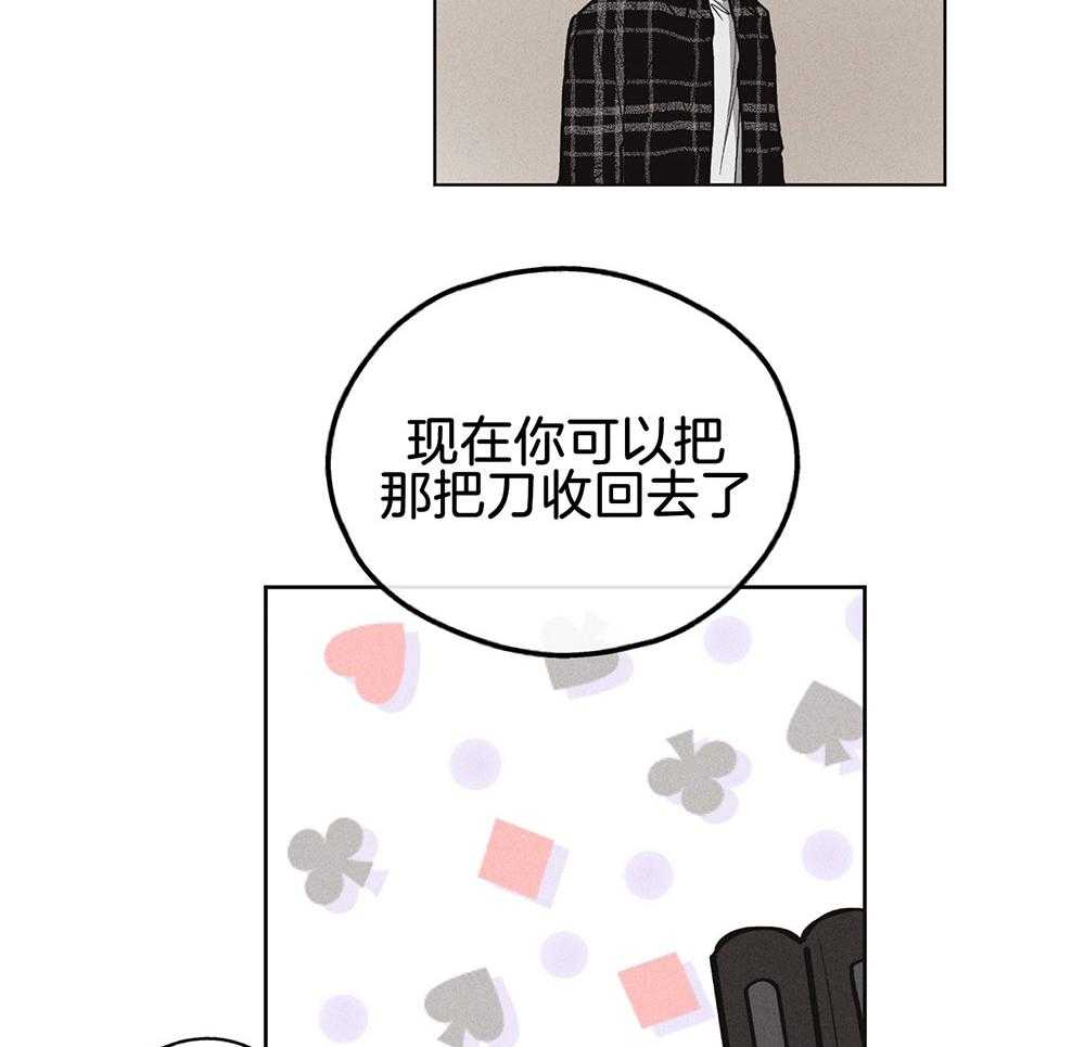 《偿还》漫画最新章节第21话_小小的玩笑免费下拉式在线观看章节第【28】张图片