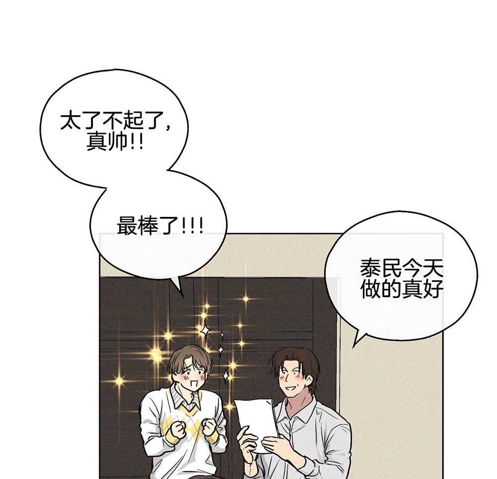 《偿还》漫画最新章节第21话_小小的玩笑免费下拉式在线观看章节第【15】张图片