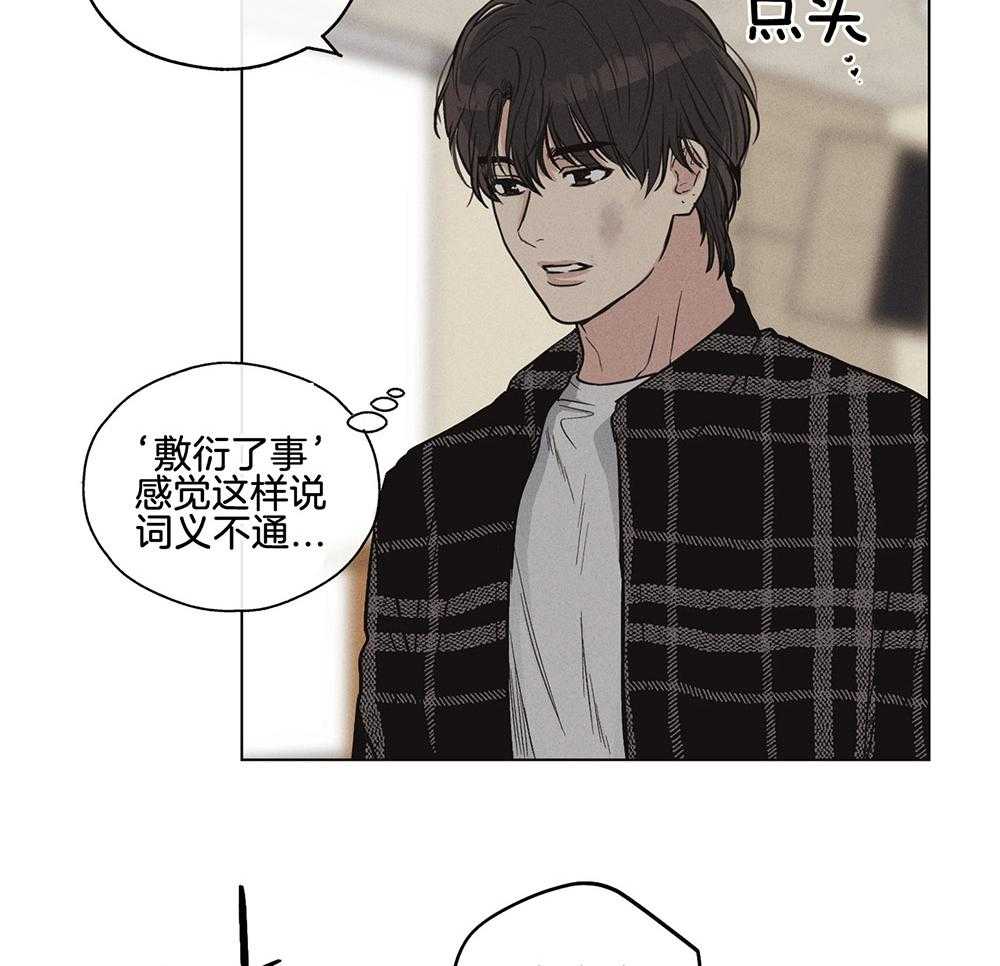 《偿还》漫画最新章节第21话_小小的玩笑免费下拉式在线观看章节第【9】张图片