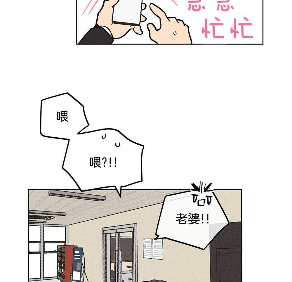 《偿还》漫画最新章节第21话_小小的玩笑免费下拉式在线观看章节第【19】张图片