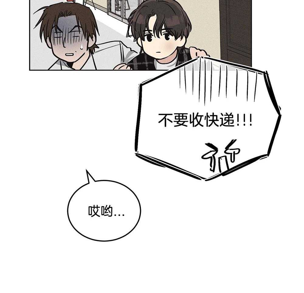 《偿还》漫画最新章节第21话_小小的玩笑免费下拉式在线观看章节第【18】张图片