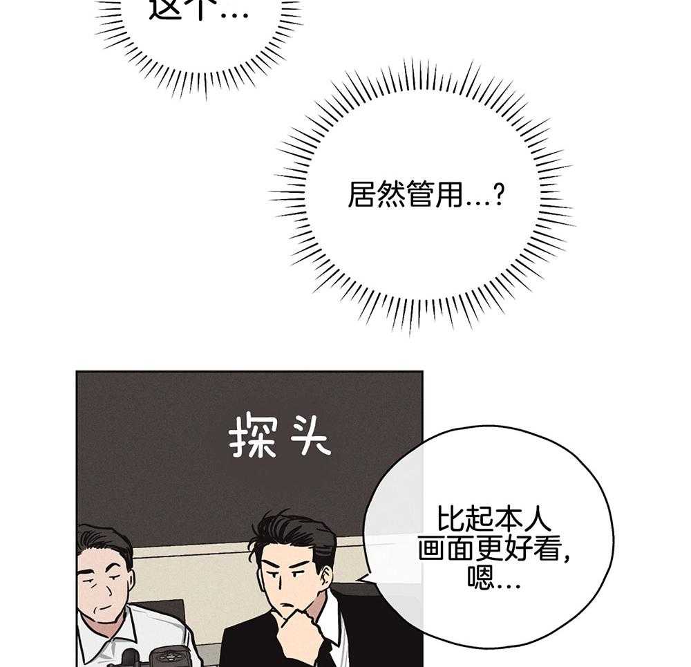 《偿还》漫画最新章节第21话_小小的玩笑免费下拉式在线观看章节第【30】张图片