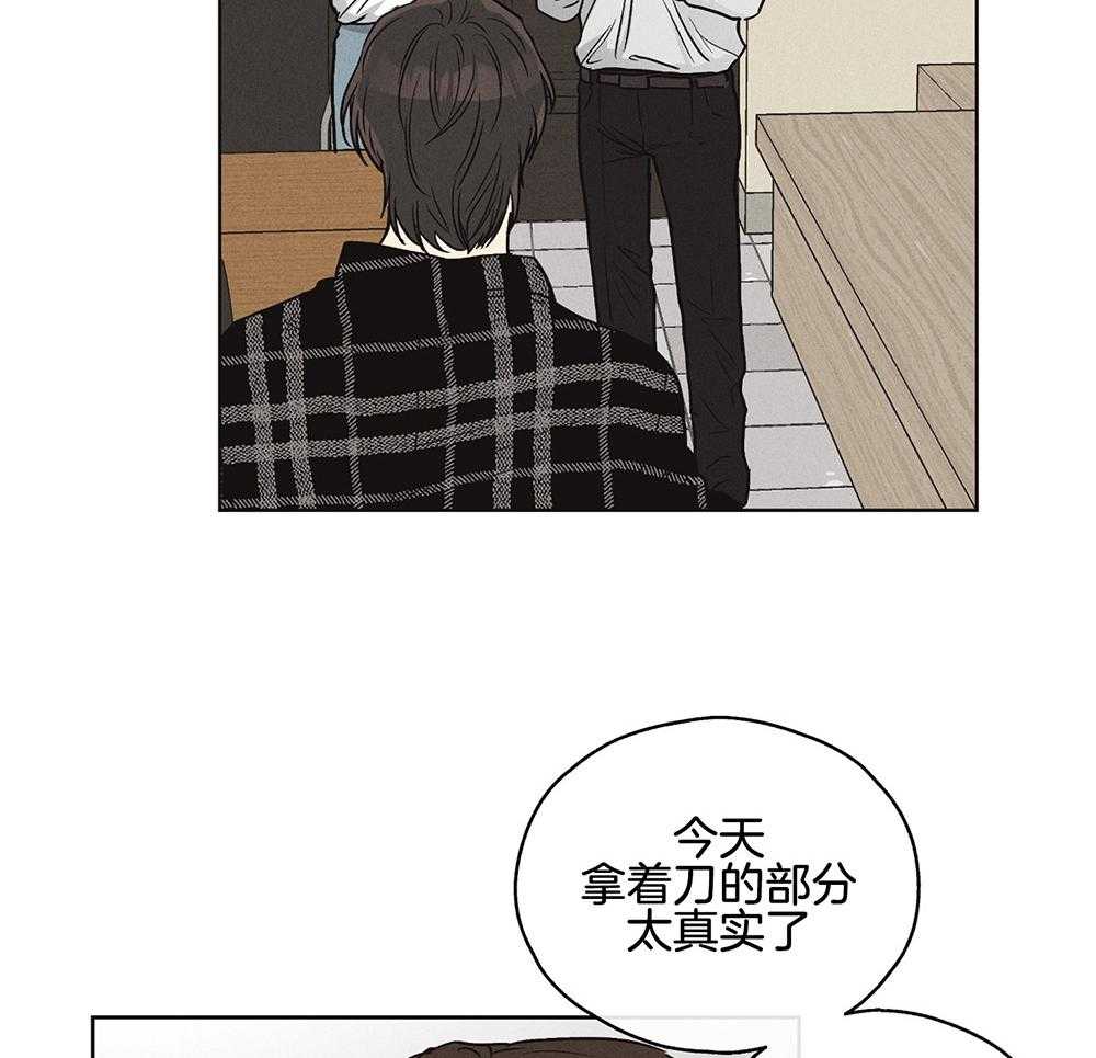 《偿还》漫画最新章节第21话_小小的玩笑免费下拉式在线观看章节第【14】张图片