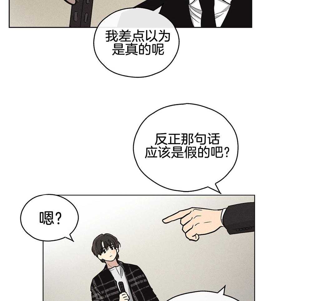 《偿还》漫画最新章节第21话_小小的玩笑免费下拉式在线观看章节第【25】张图片