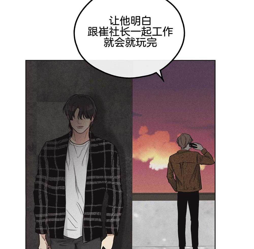 《偿还》漫画最新章节第22话_一点也没变免费下拉式在线观看章节第【9】张图片