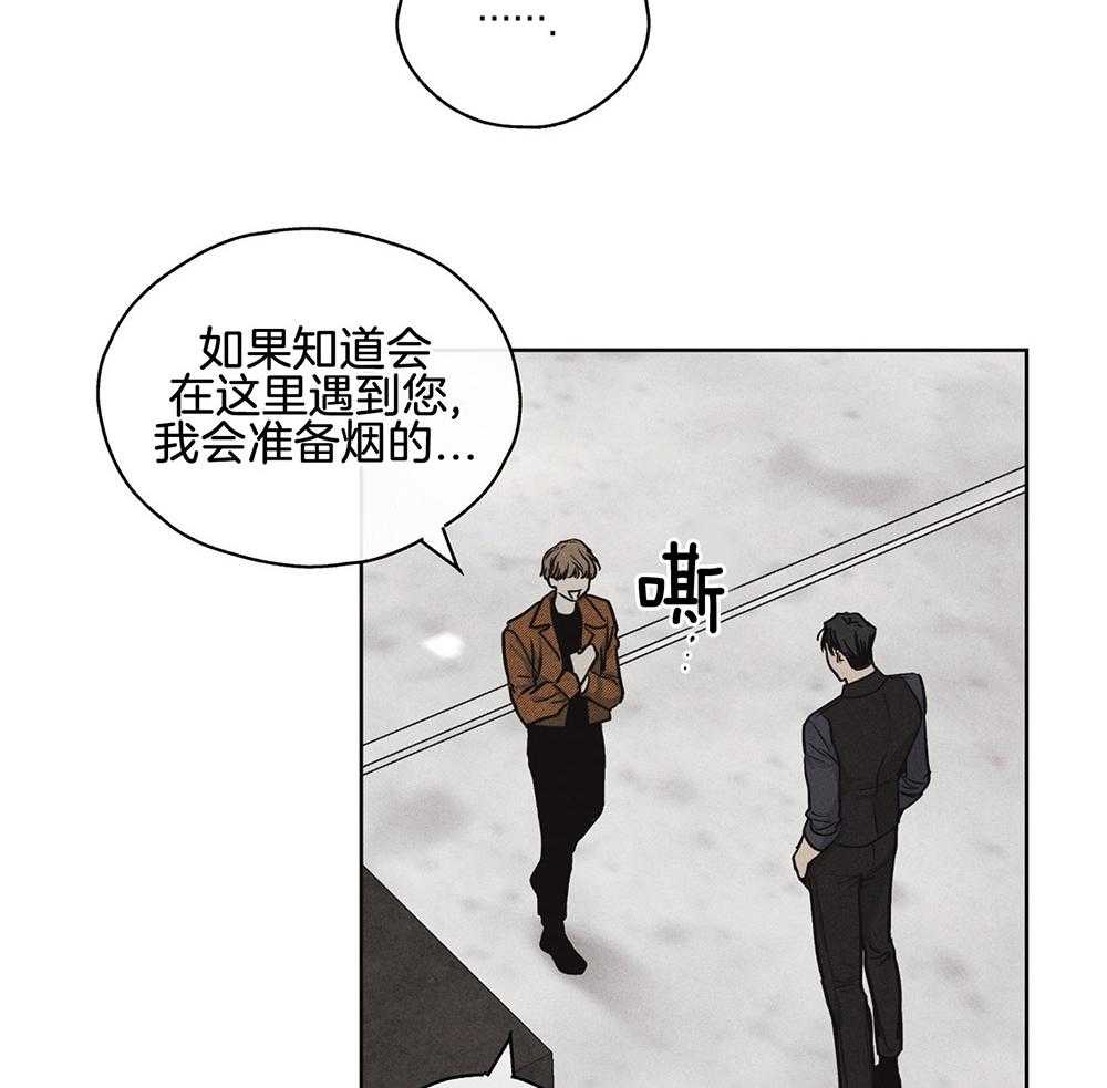 《偿还》漫画最新章节第23话_果断拒绝免费下拉式在线观看章节第【21】张图片