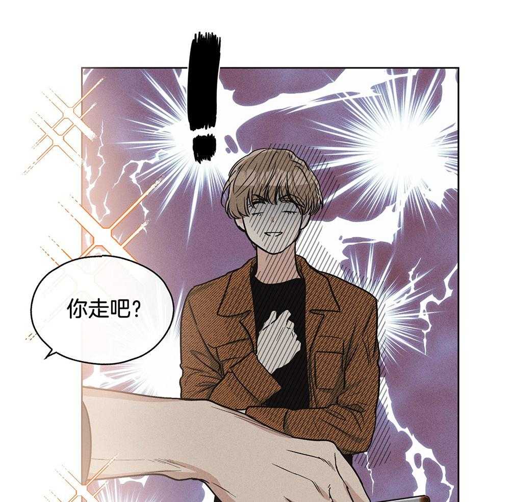 《偿还》漫画最新章节第23话_果断拒绝免费下拉式在线观看章节第【15】张图片