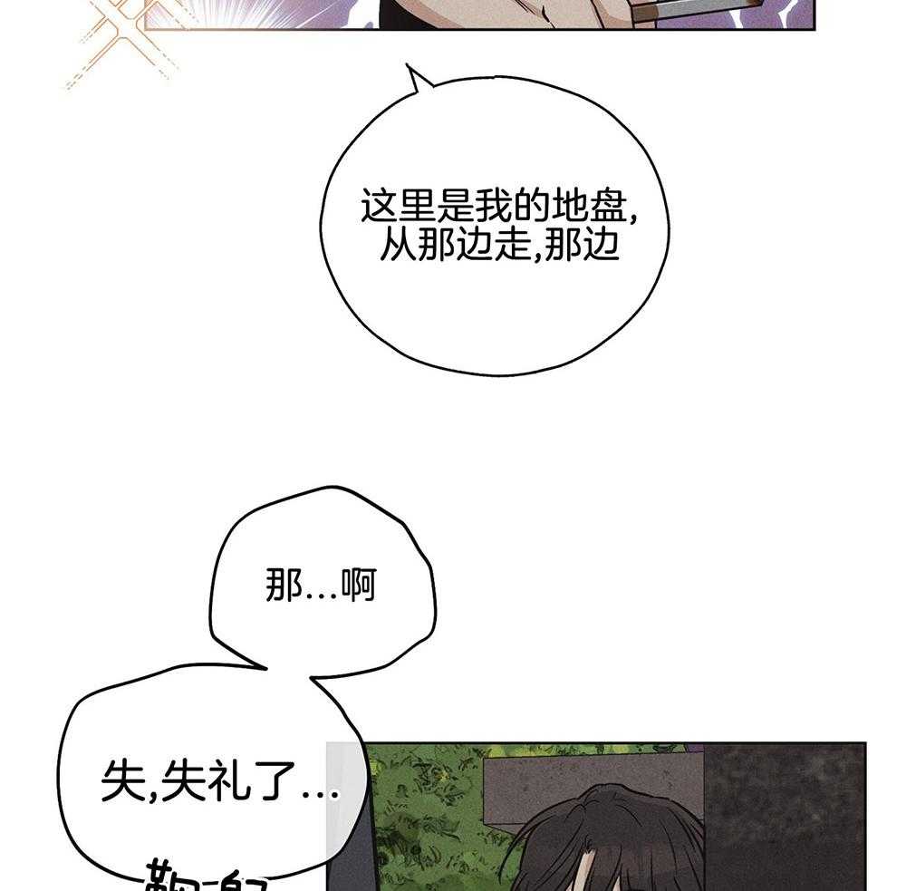 《偿还》漫画最新章节第23话_果断拒绝免费下拉式在线观看章节第【14】张图片