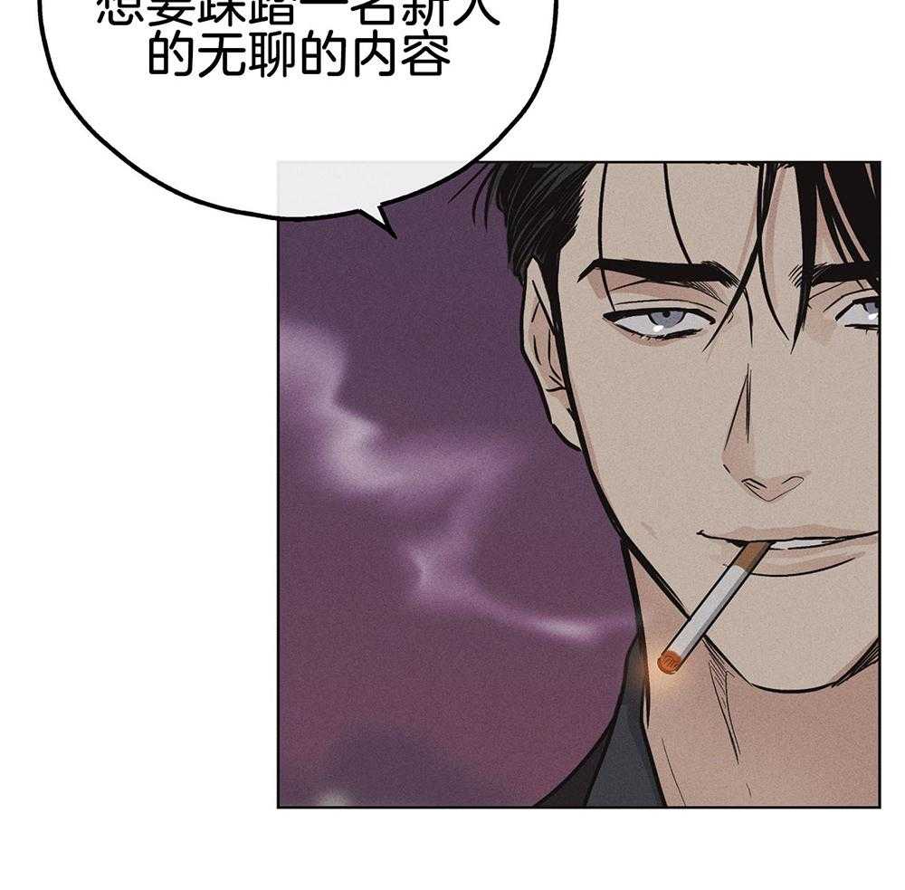 《偿还》漫画最新章节第23话_果断拒绝免费下拉式在线观看章节第【28】张图片