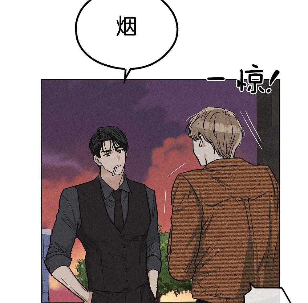 《偿还》漫画最新章节第23话_果断拒绝免费下拉式在线观看章节第【24】张图片