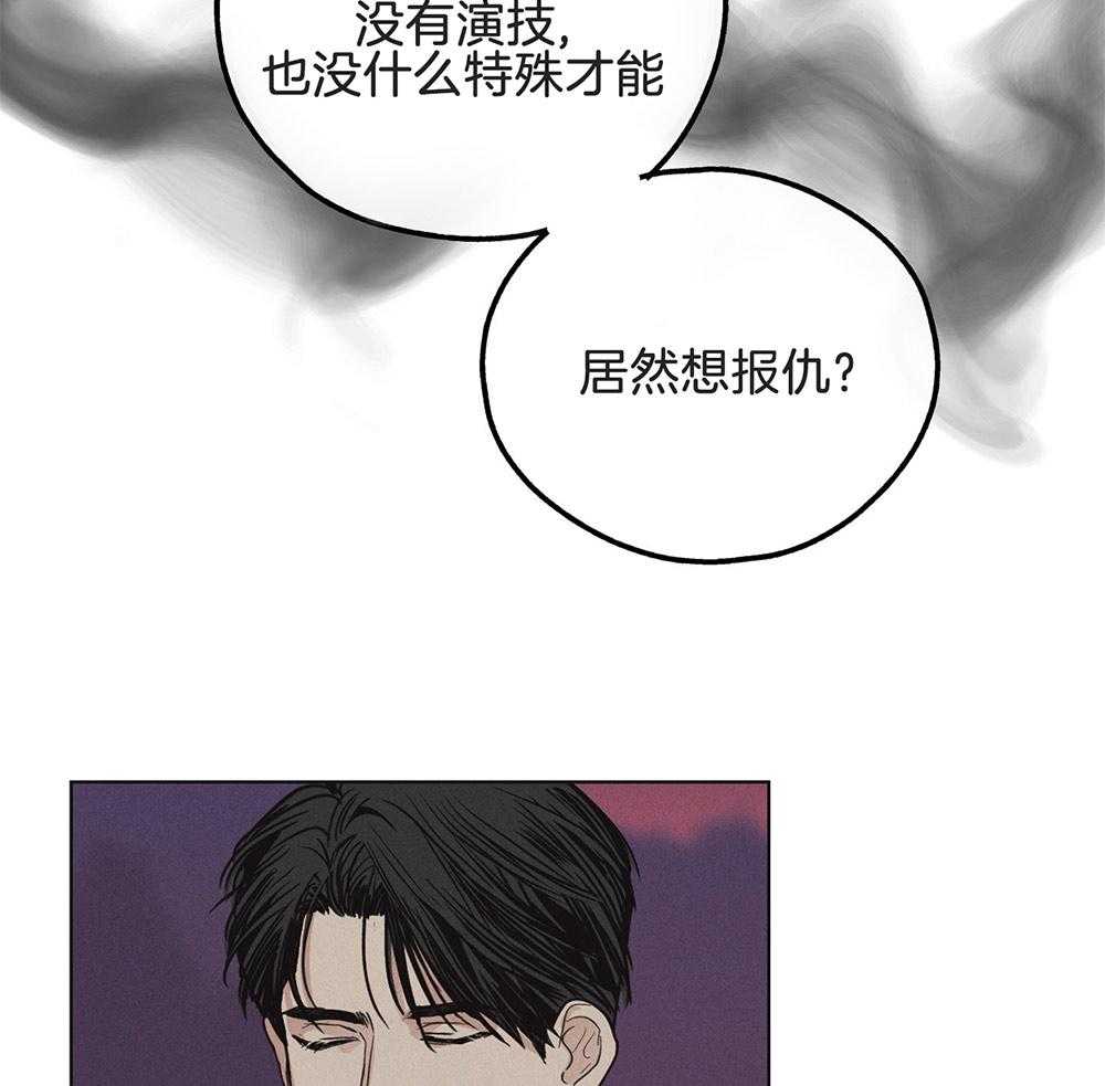 《偿还》漫画最新章节第24话_可怕的本质免费下拉式在线观看章节第【19】张图片