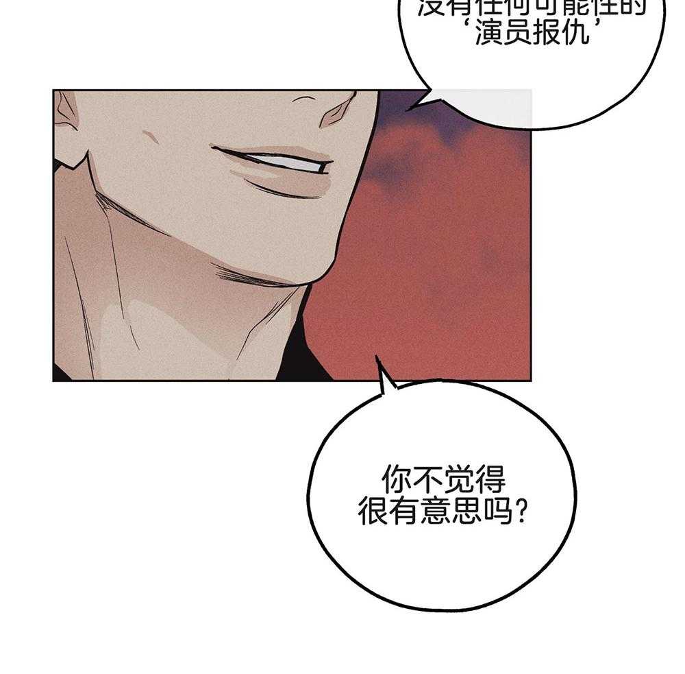 《偿还》漫画最新章节第24话_可怕的本质免费下拉式在线观看章节第【8】张图片