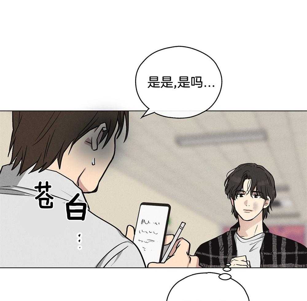 《偿还》漫画最新章节第25话_拼尽全力免费下拉式在线观看章节第【15】张图片