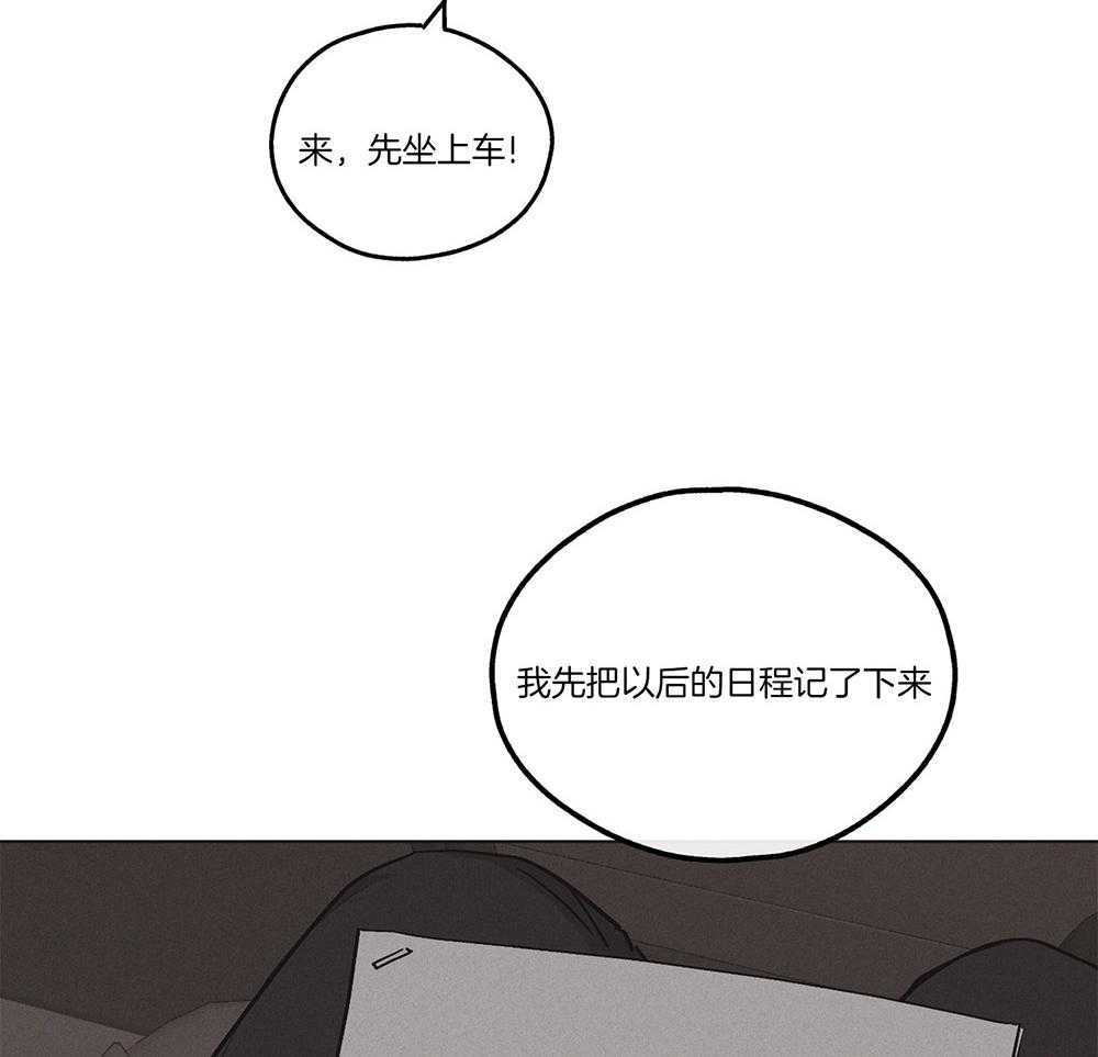 《偿还》漫画最新章节第26话_发生意外免费下拉式在线观看章节第【14】张图片