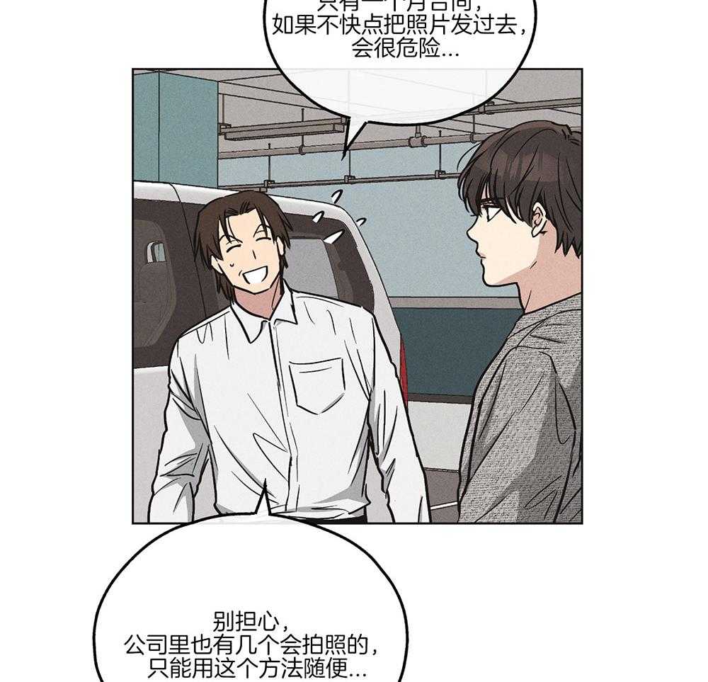 《偿还》漫画最新章节第26话_发生意外免费下拉式在线观看章节第【17】张图片