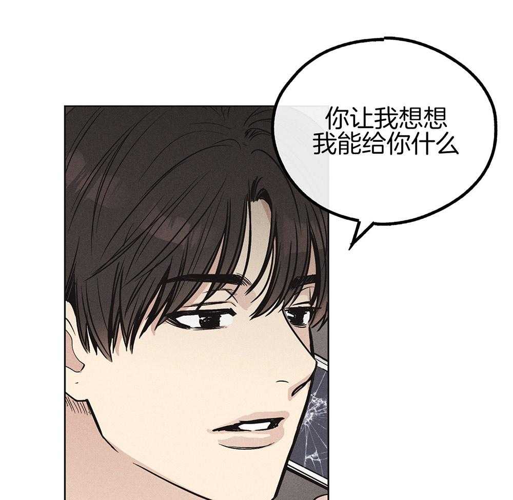 《偿还》漫画最新章节第27话_把我献给你免费下拉式在线观看章节第【33】张图片