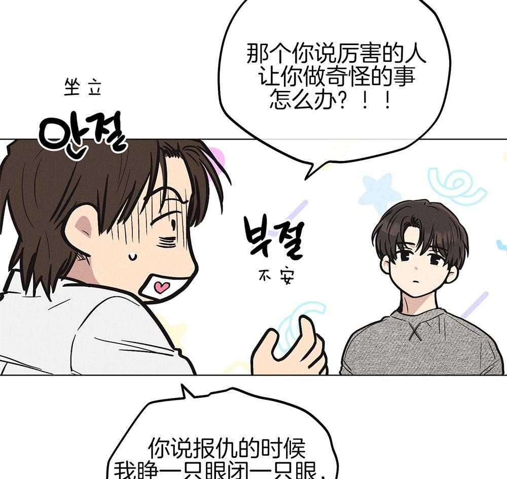 《偿还》漫画最新章节第27话_把我献给你免费下拉式在线观看章节第【7】张图片