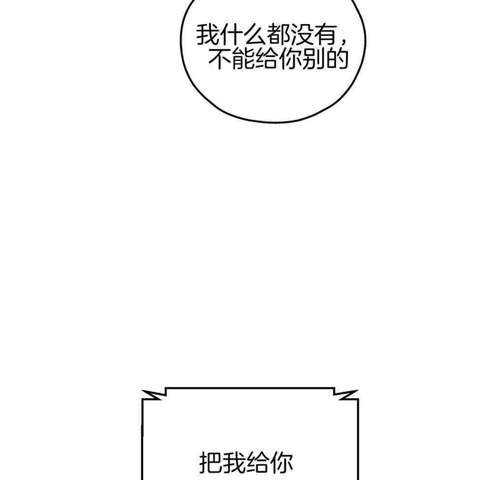 《偿还》漫画最新章节第27话_把我献给你免费下拉式在线观看章节第【31】张图片