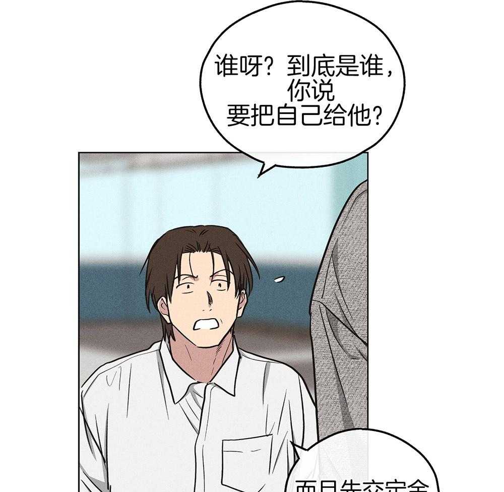 《偿还》漫画最新章节第27话_把我献给你免费下拉式在线观看章节第【19】张图片