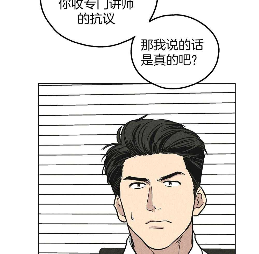 《偿还》漫画最新章节第32话_他是谁免费下拉式在线观看章节第【47】张图片