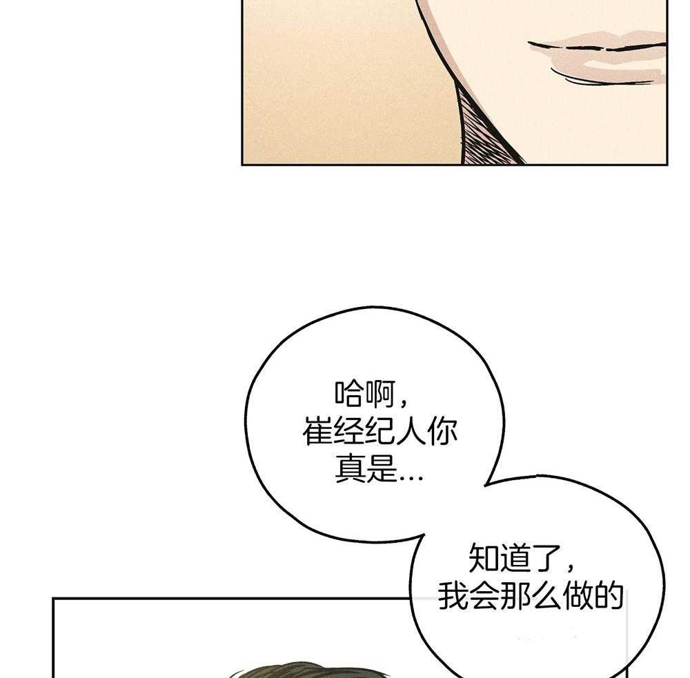 《偿还》漫画最新章节第32话_他是谁免费下拉式在线观看章节第【38】张图片