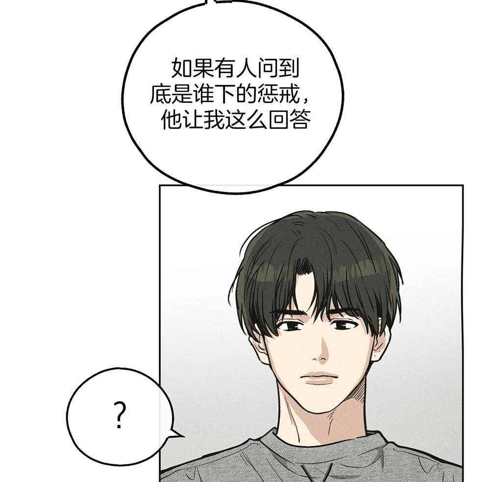 《偿还》漫画最新章节第32话_他是谁免费下拉式在线观看章节第【17】张图片