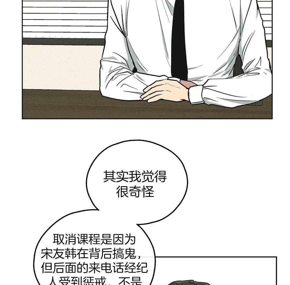 《偿还》漫画最新章节第32话_他是谁免费下拉式在线观看章节第【26】张图片