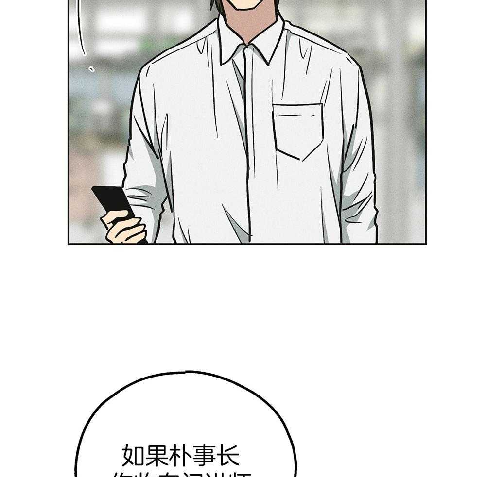 《偿还》漫画最新章节第32话_他是谁免费下拉式在线观看章节第【48】张图片