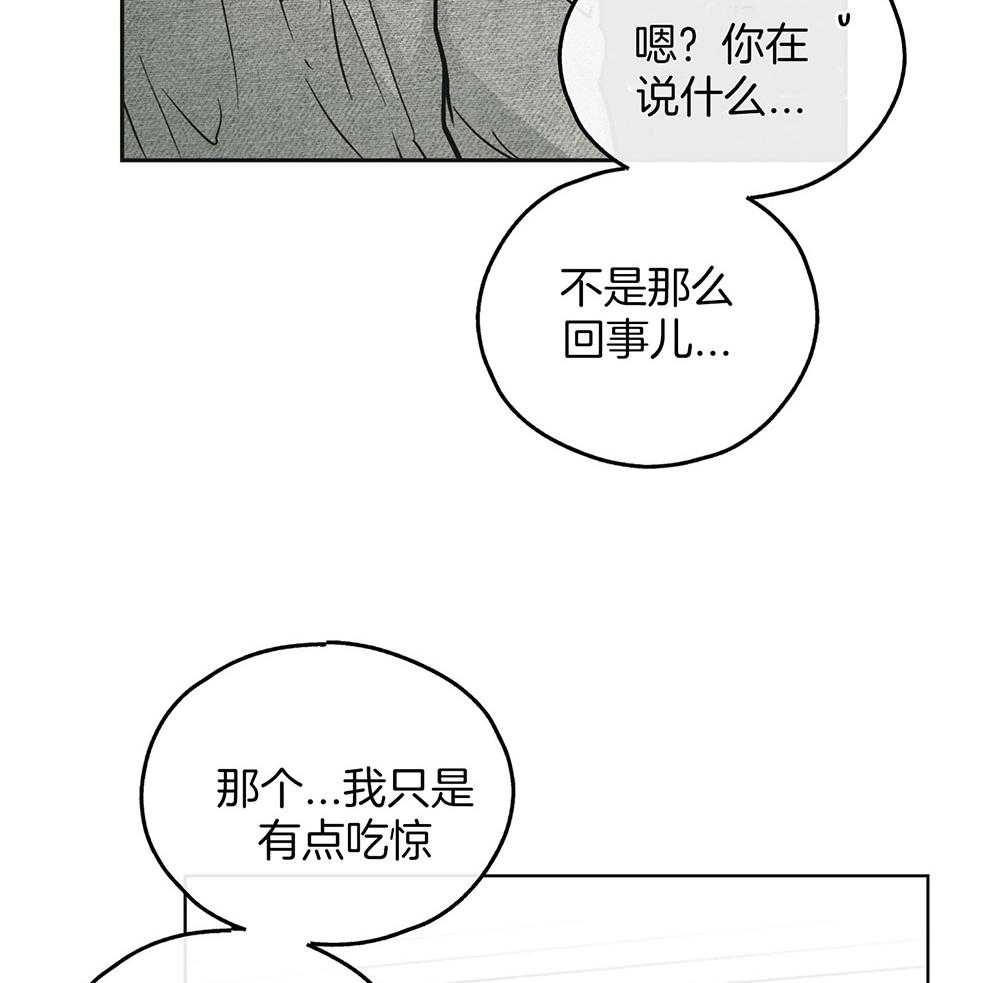 《偿还》漫画最新章节第32话_他是谁免费下拉式在线观看章节第【21】张图片