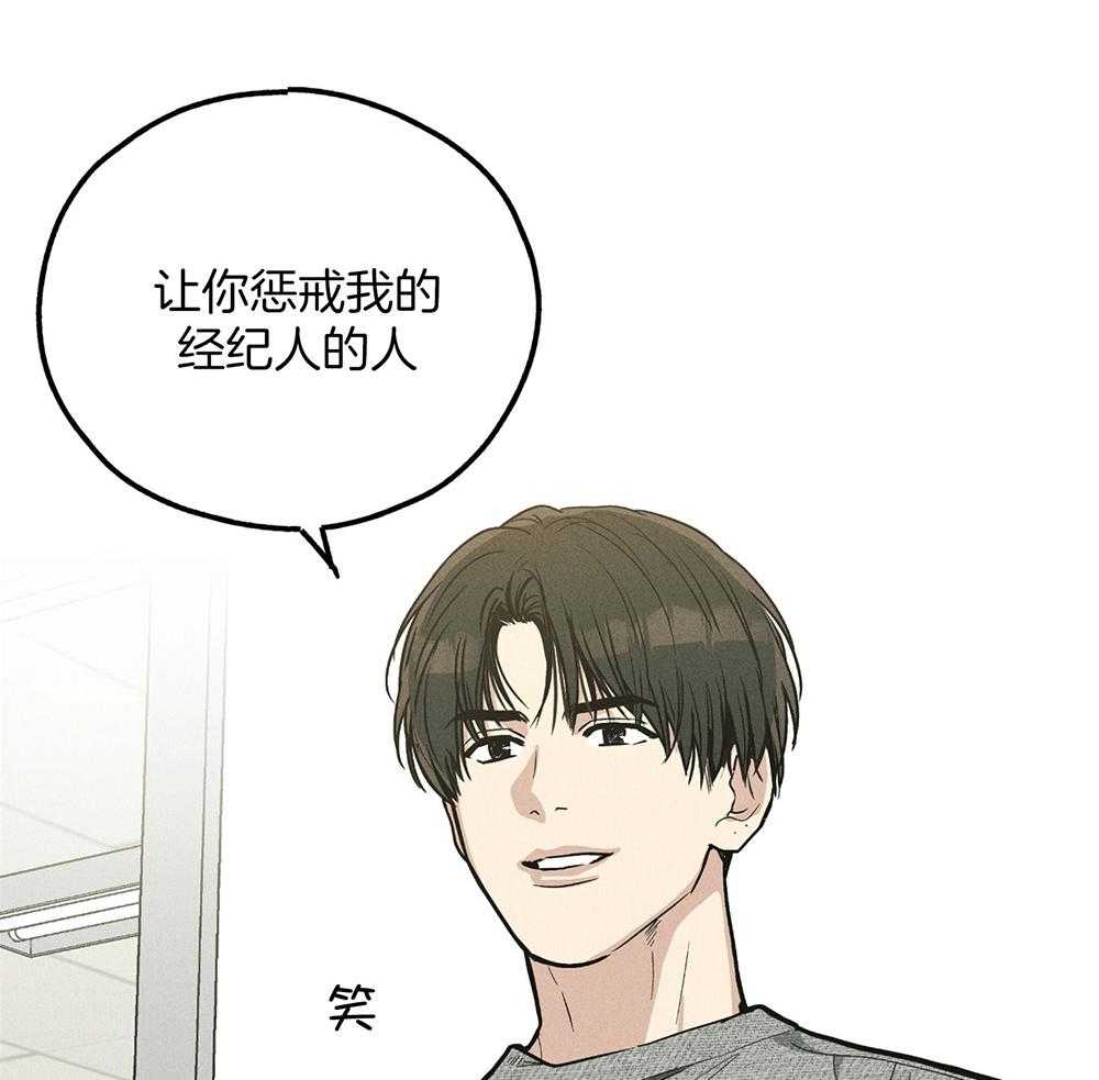 《偿还》漫画最新章节第32话_他是谁免费下拉式在线观看章节第【33】张图片