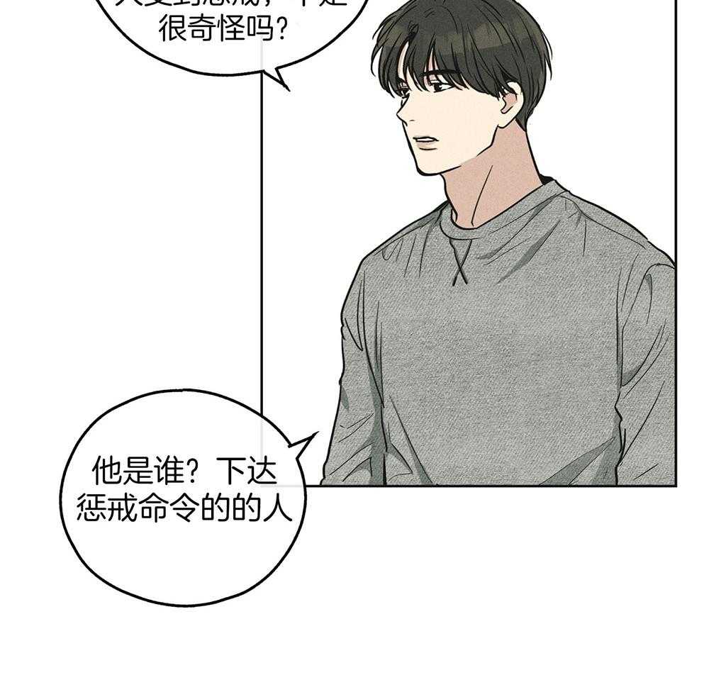 《偿还》漫画最新章节第32话_他是谁免费下拉式在线观看章节第【25】张图片