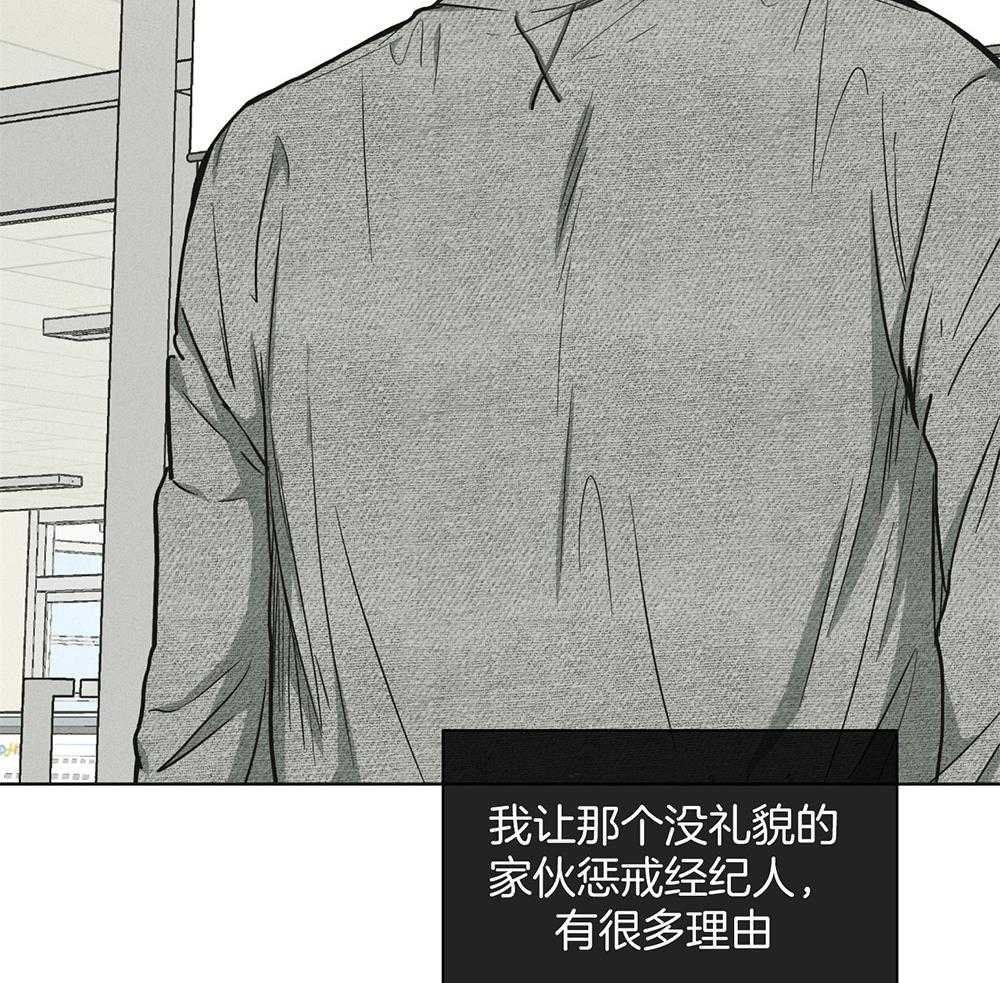 《偿还》漫画最新章节第32话_他是谁免费下拉式在线观看章节第【32】张图片