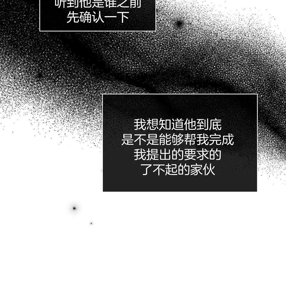 《偿还》漫画最新章节第32话_他是谁免费下拉式在线观看章节第【28】张图片