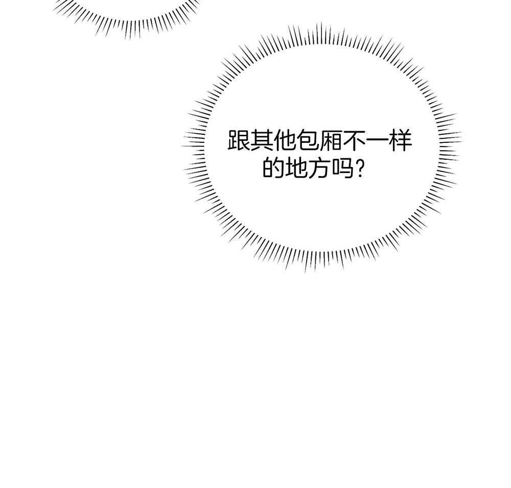 《偿还》漫画最新章节第33话_酒店免费下拉式在线观看章节第【1】张图片