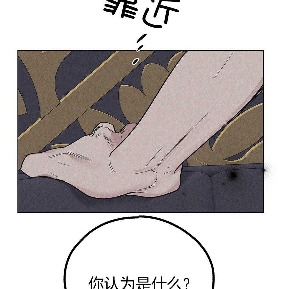 《偿还》漫画最新章节第35话_你在期待什么免费下拉式在线观看章节第【20】张图片