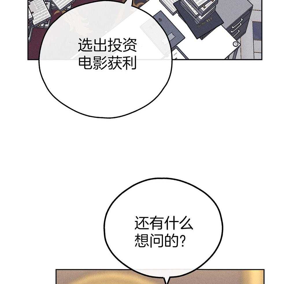 《偿还》漫画最新章节第35话_你在期待什么免费下拉式在线观看章节第【31】张图片